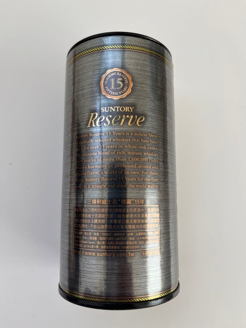 リザーブ15年 台湾