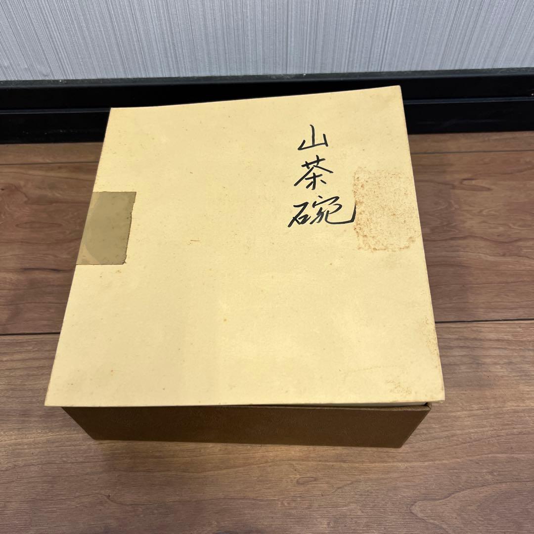 手作り陶器皿2点セット