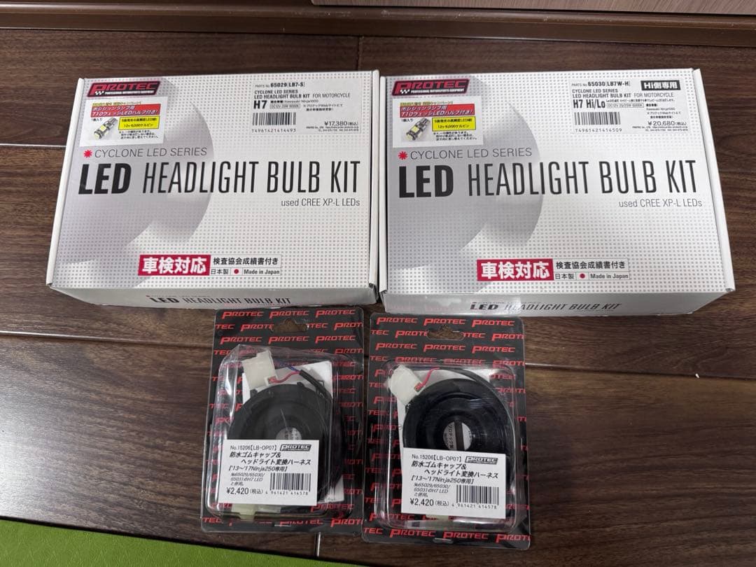 LEDヘッドライトバルブキット 2個セット　ninja両灯化キット