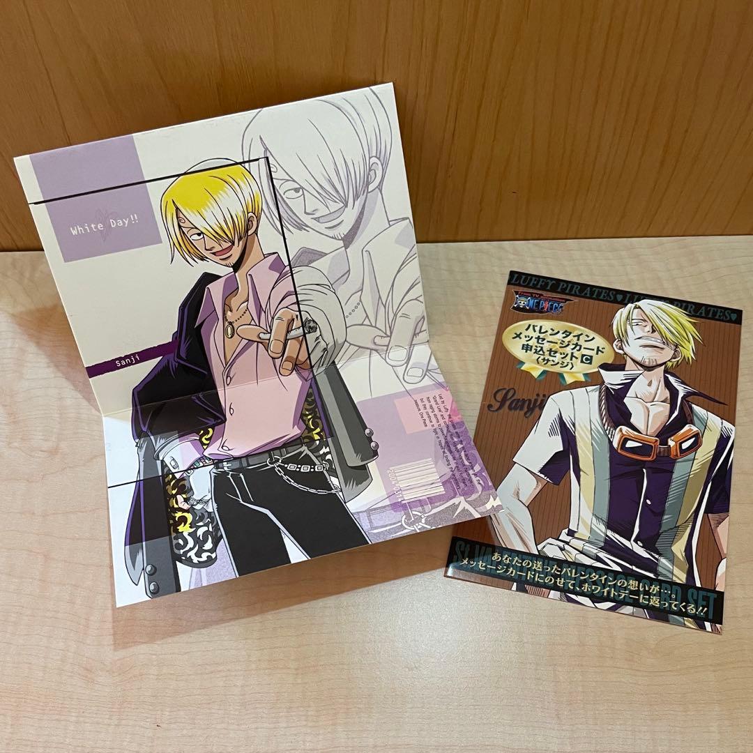 ワンピース　バレンタインメッセージカード　サンジ