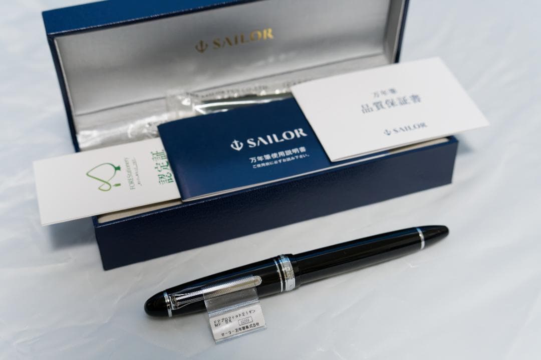 セーラー万年筆 万年筆 プロフィット21 銀 ブラック 中細