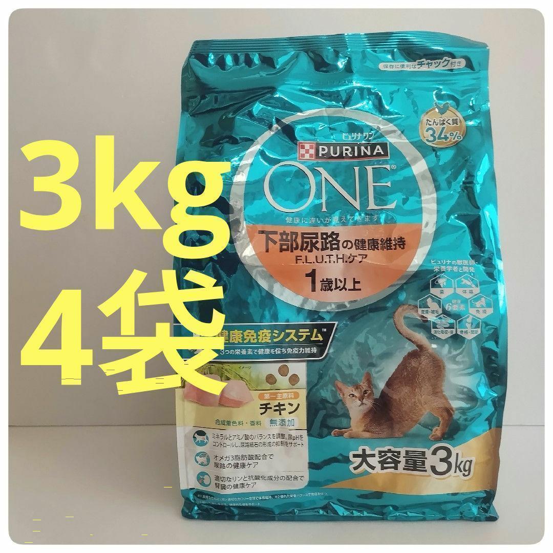 ピュリナワン猫 下部尿路の健康維持 チキン　3kg 4袋