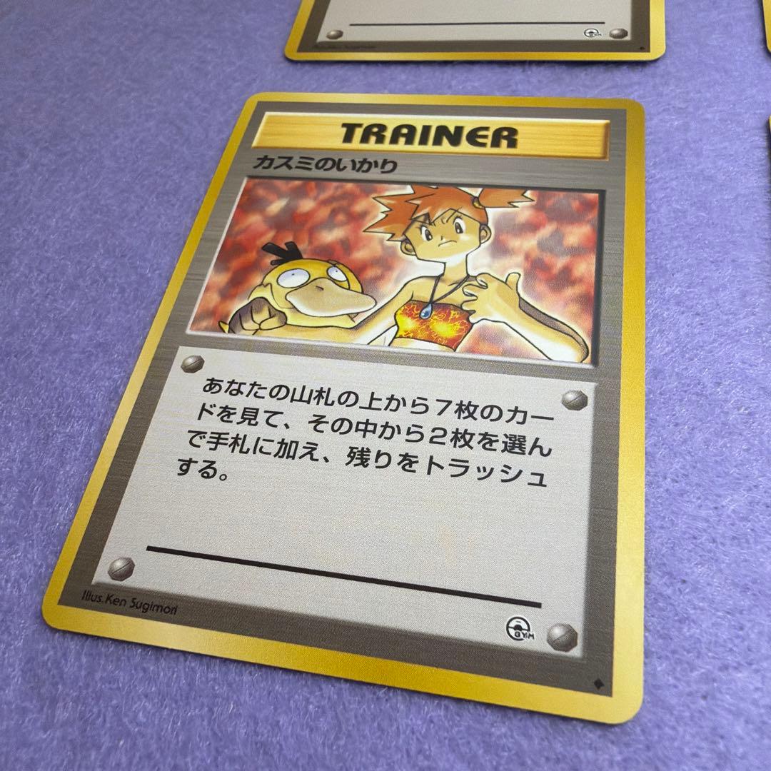 ⭐︎美品）　ポケモンカード旧裏　カスミのいかり