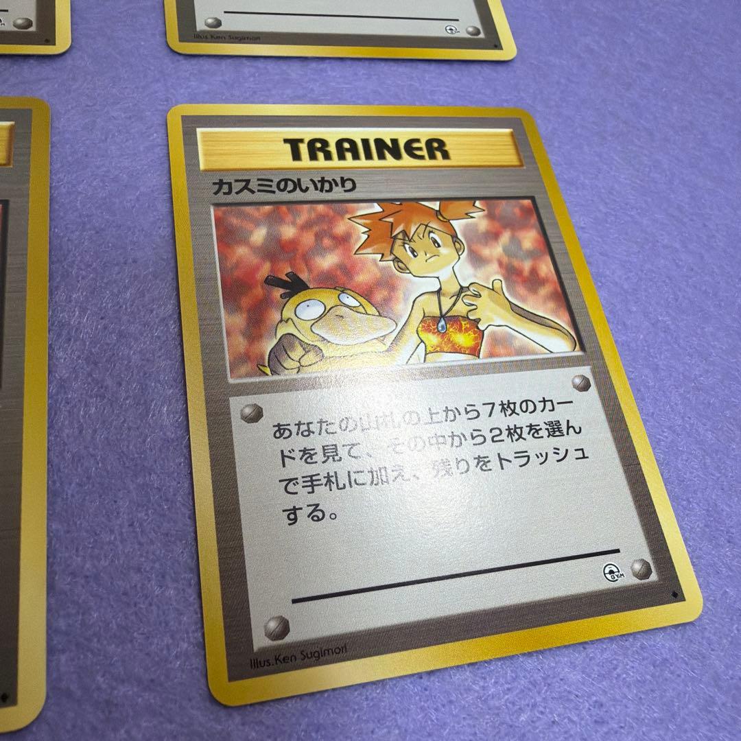 ⭐︎美品）　ポケモンカード旧裏　カスミのいかり