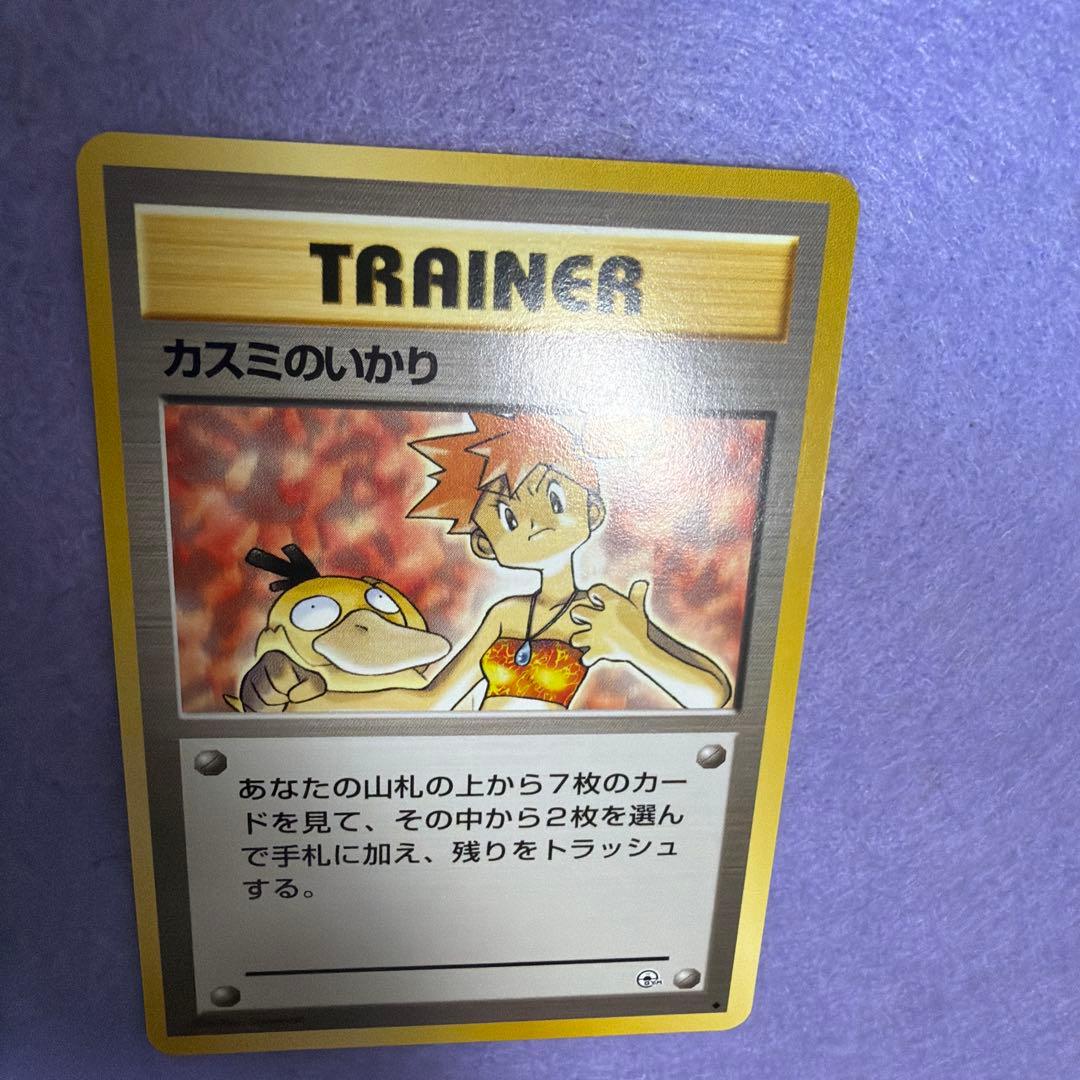 ⭐︎美品）　ポケモンカード旧裏　カスミのいかり