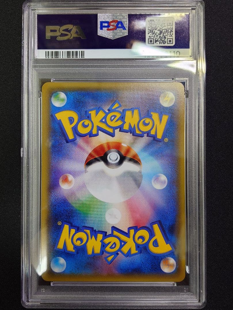 【PSA 9】アセロラ　ACEROLA