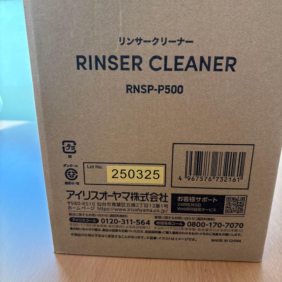 IRIS OHYAMA スチームクリーナー 本体