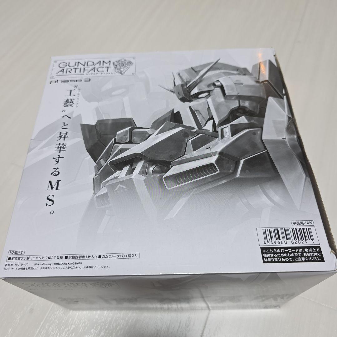 バンダイ　ガンダム アーティファクト 第3弾 BOX販売
