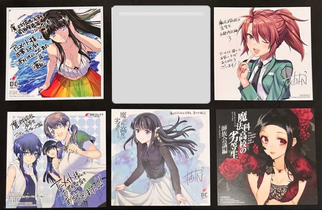 魔法科高校の劣等生　特典　イラストカード　複製ミニ色紙　まとめ売り　②