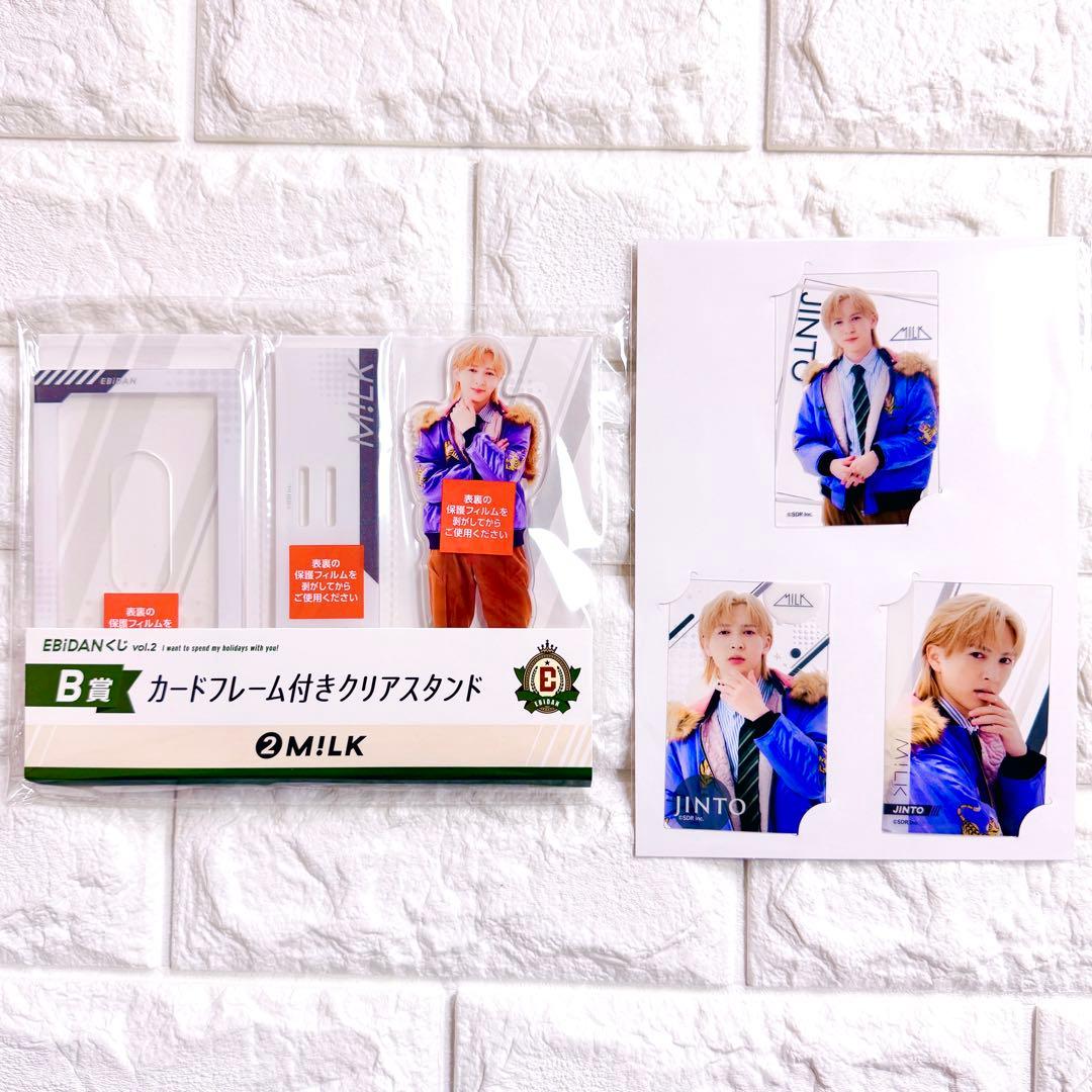 【未開封】《2点セット》EBiDANくじ vol.2 M!LK 吉田仁人