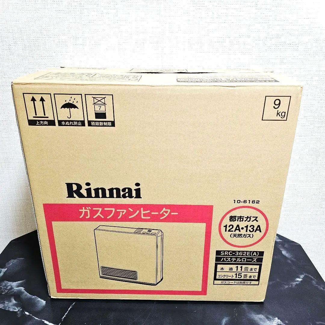 美品 Rinnai SRC-362E ガスファンヒーター 都市ガス ガスホース付