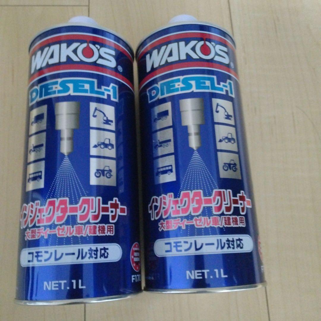 メンテナンス WAKOS DIESEL1
