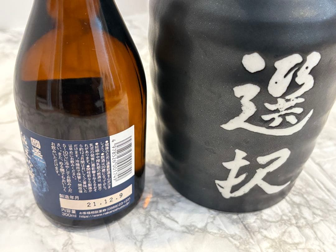 し*け様 未開栓 お酒コレクション 古酒 11本まとめ 魔王 白雪等 熟成酒