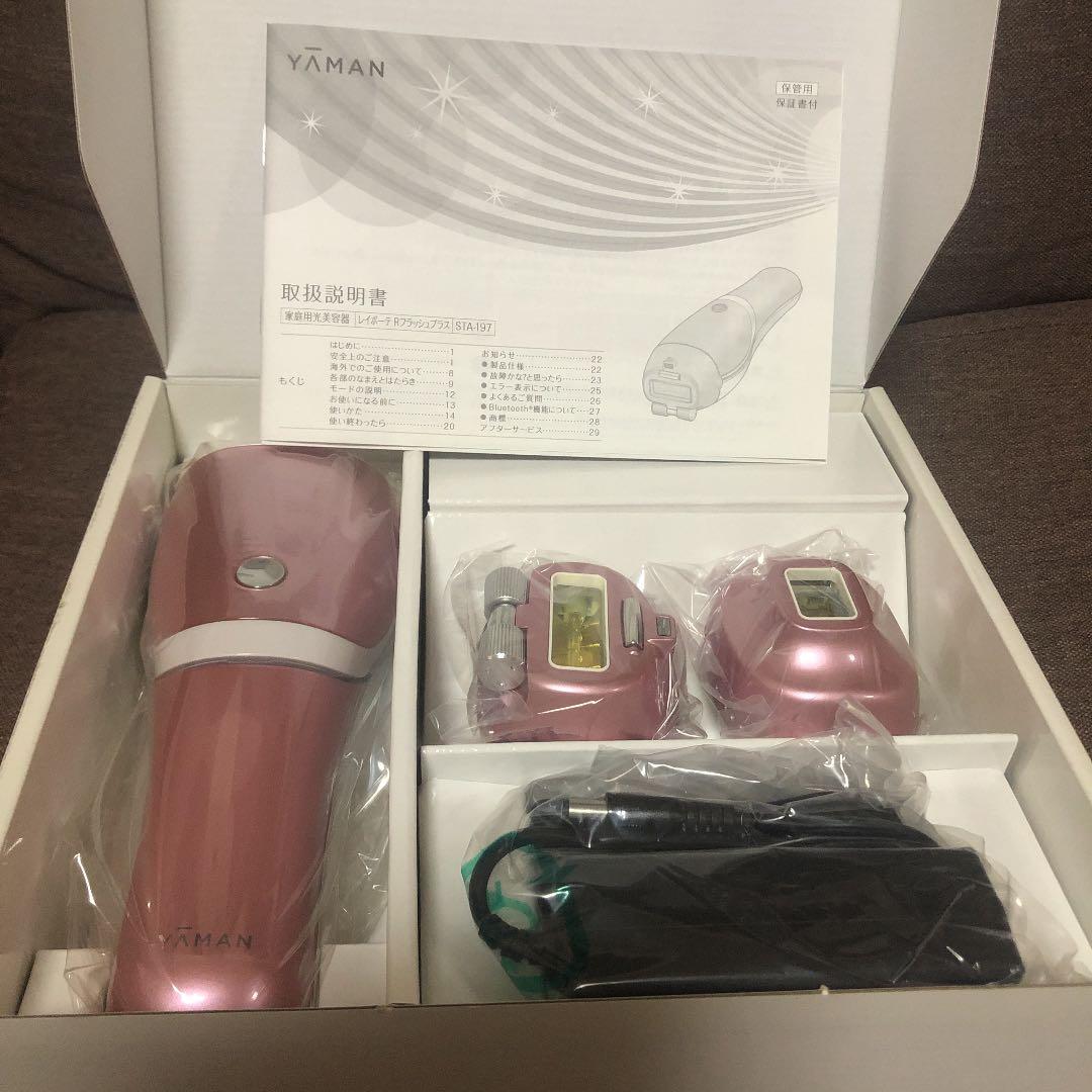 【新品未使用】期間限定価格！レイボーテRフラッシュPLUS