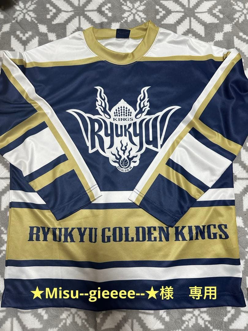 (専用)琉球ゴールデンキングス　ホッケーシャツ(ロンT)