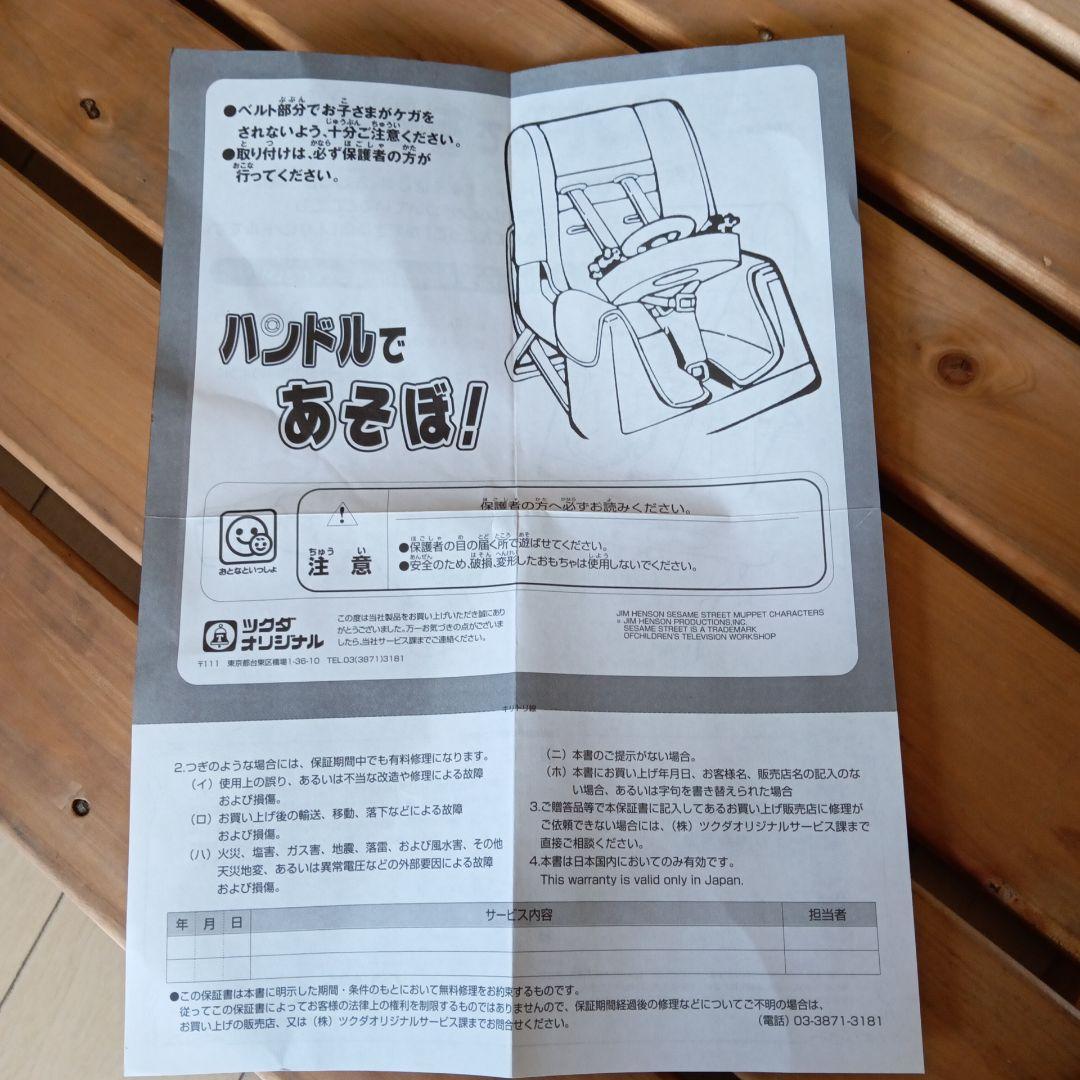 セサミストリート　ハンドル　車　ツクダオリジナル　当時物　ビンテージ