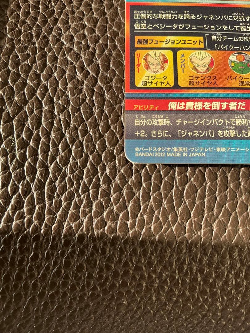 ゆ*子様 旧弾 ドラゴンボールヒーローズ ゴジータ HG2-53 アルティメット