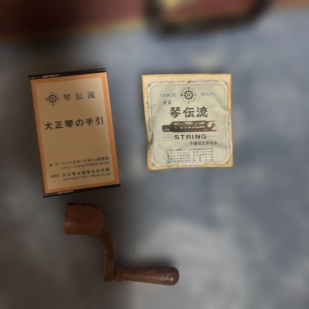 大正琴 赤 鳳凰彫刻 琴伝流 ケース付き