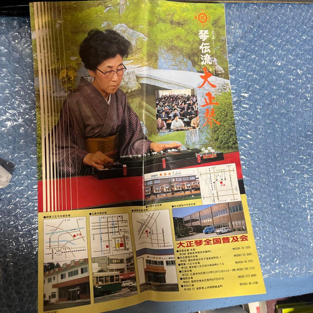 大正琴 赤 鳳凰彫刻 琴伝流 ケース付き