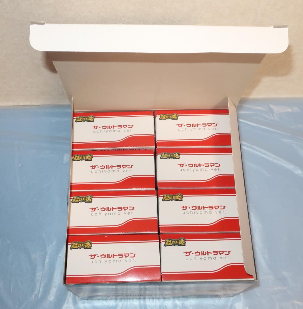 ザ・ウルトラマン uchiyama ver.