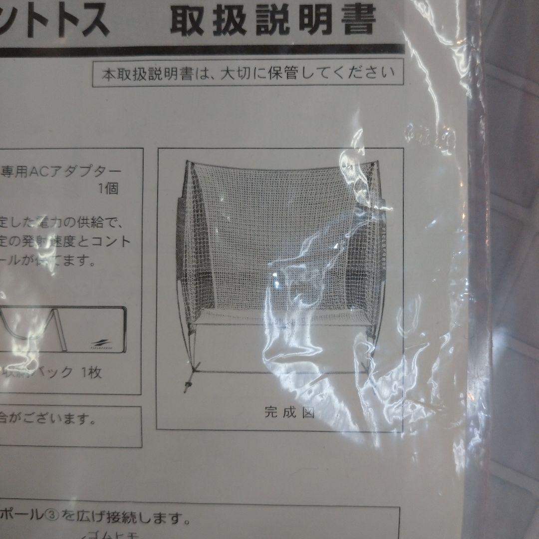 バッティングトス オートリターン フロントトス バッティング　フィールドフォース