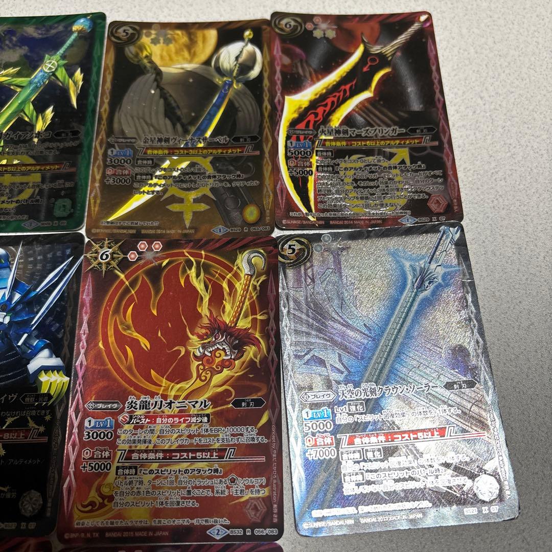 バトスピ バトルスピリッツ ブレイブ17枚セット