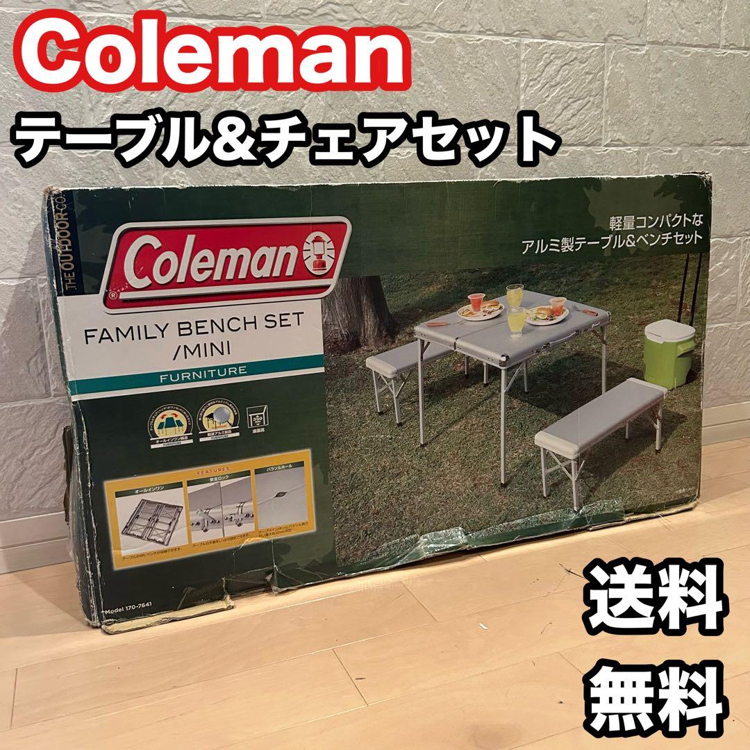 【美品】 Coleman 折り畳みアルミ テーブル＆チェアセット