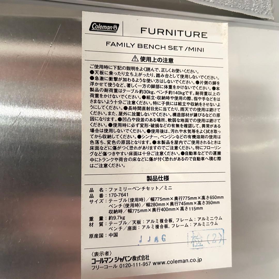 【美品】 Coleman 折り畳みアルミ テーブル＆チェアセット