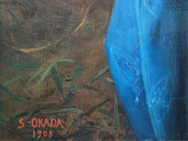 岡田三郎助、【萩】、新品高級額 額装付、年代物・希少画集画、状態良好