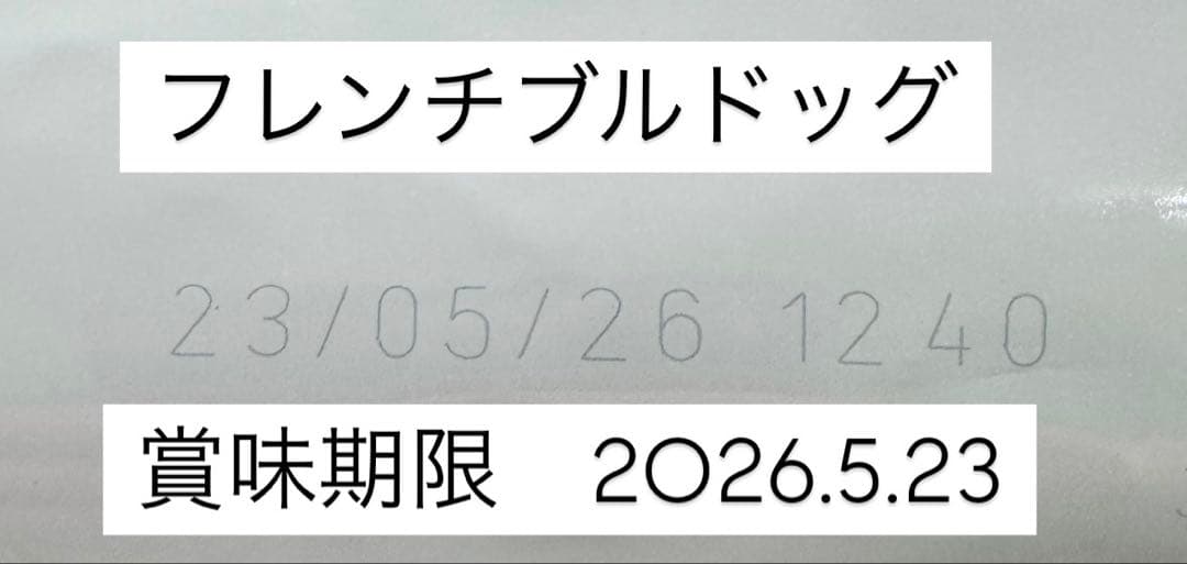 ２個セット CANIN フレンチブルドッグ 9kg