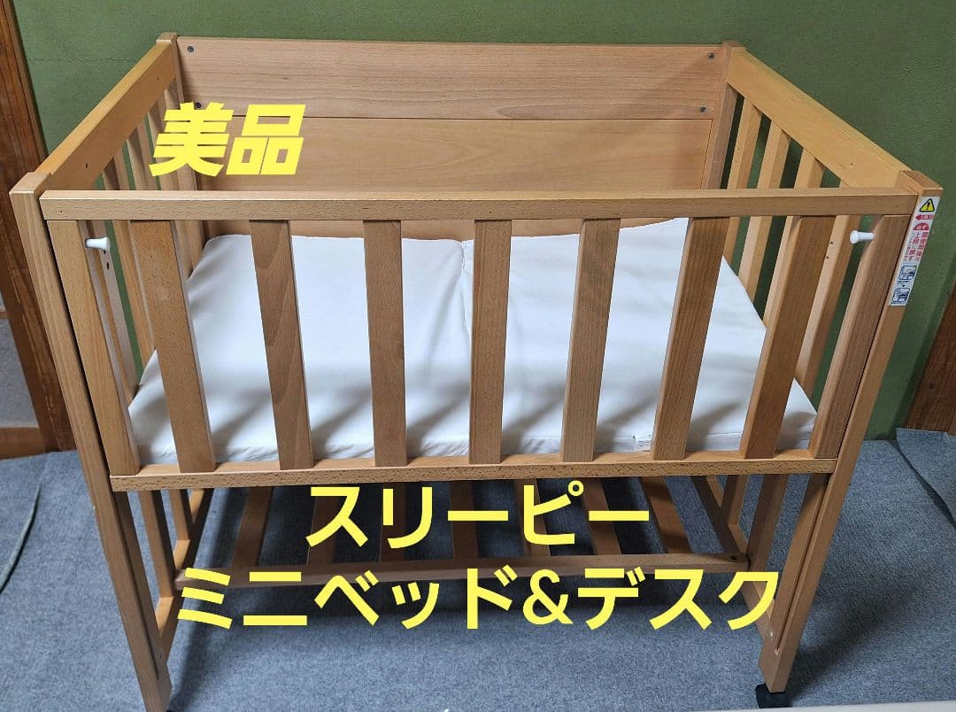 【こまみ】スリーピー 5wayベビーベッド 石崎家具 ベビー敷きふとん付き