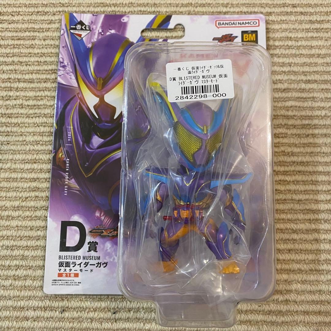 【一番くじ 仮面ライダー】ガヴ ゼッツ ラストワン フィギュア