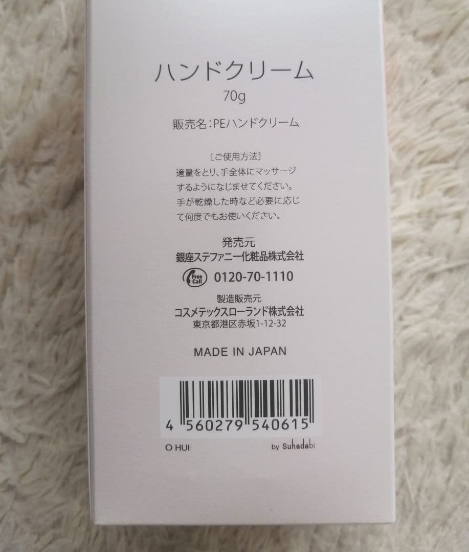 【新品】銀座ステファニー　クッションファンデーション＆ケース＆ハンドクリーム