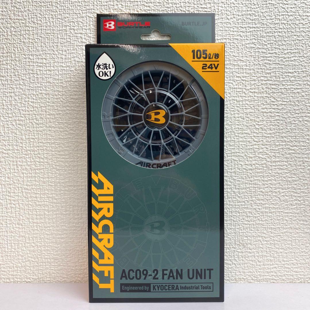 バートル2025年 空調服 24Vメタリックゴールドバッテリー2個&グレーファン