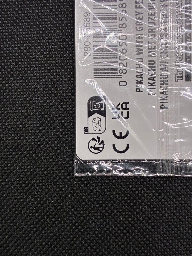 未開封　ゴッホピカチュウ : SVPEN 085 ゴッホ展　プロモーションカード