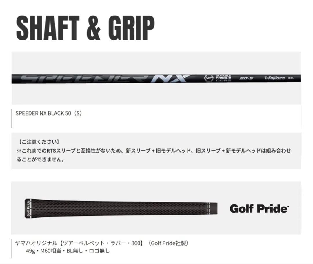 24時間限定 ヤマハRMX VD/M Steady NX BLACK