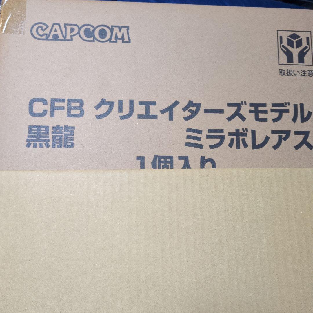 新品未開封　CAPCOM 黒龍　ミラボレアス　クリエイターズモデル