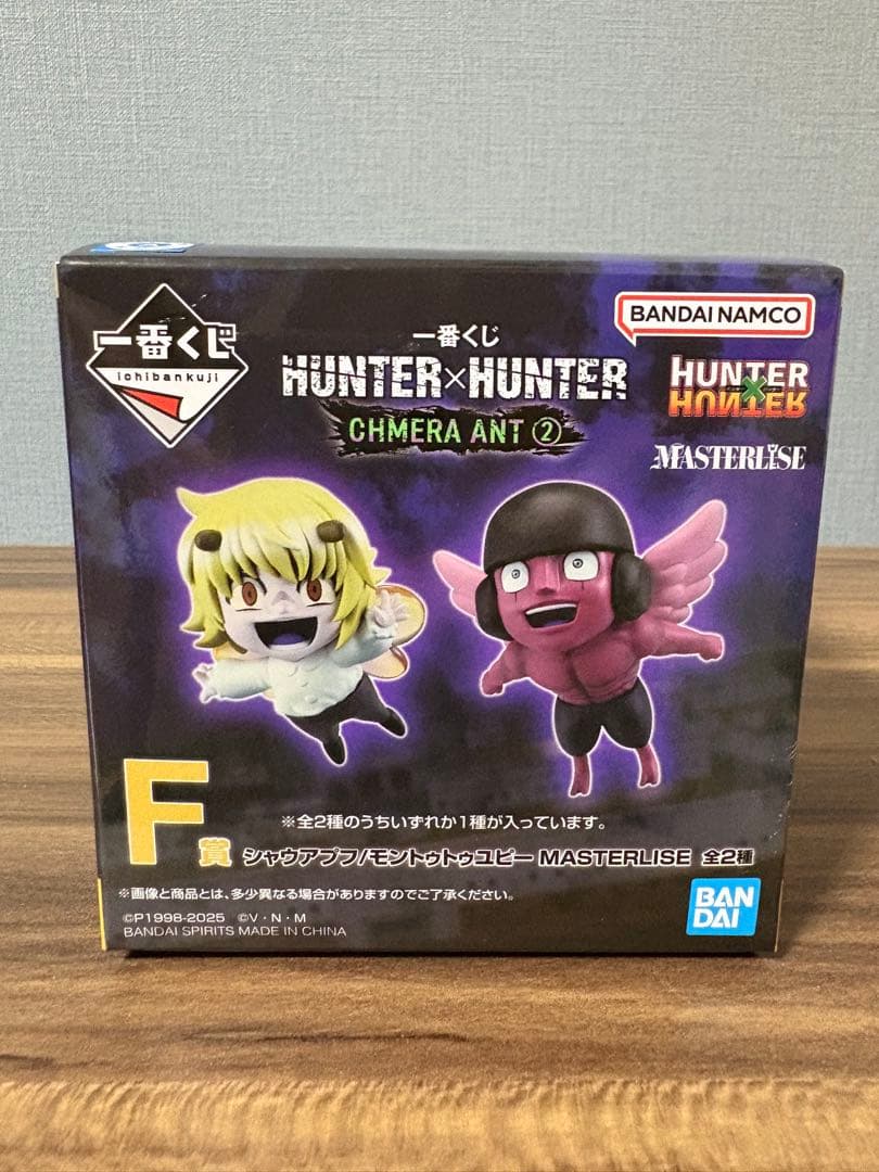 HUNTER x HUNTER フィギュア プフ＆ユピー