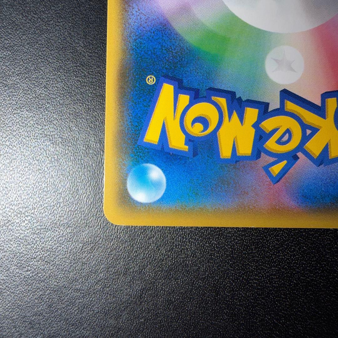 ポケモンカード ムンク ミミッキュ