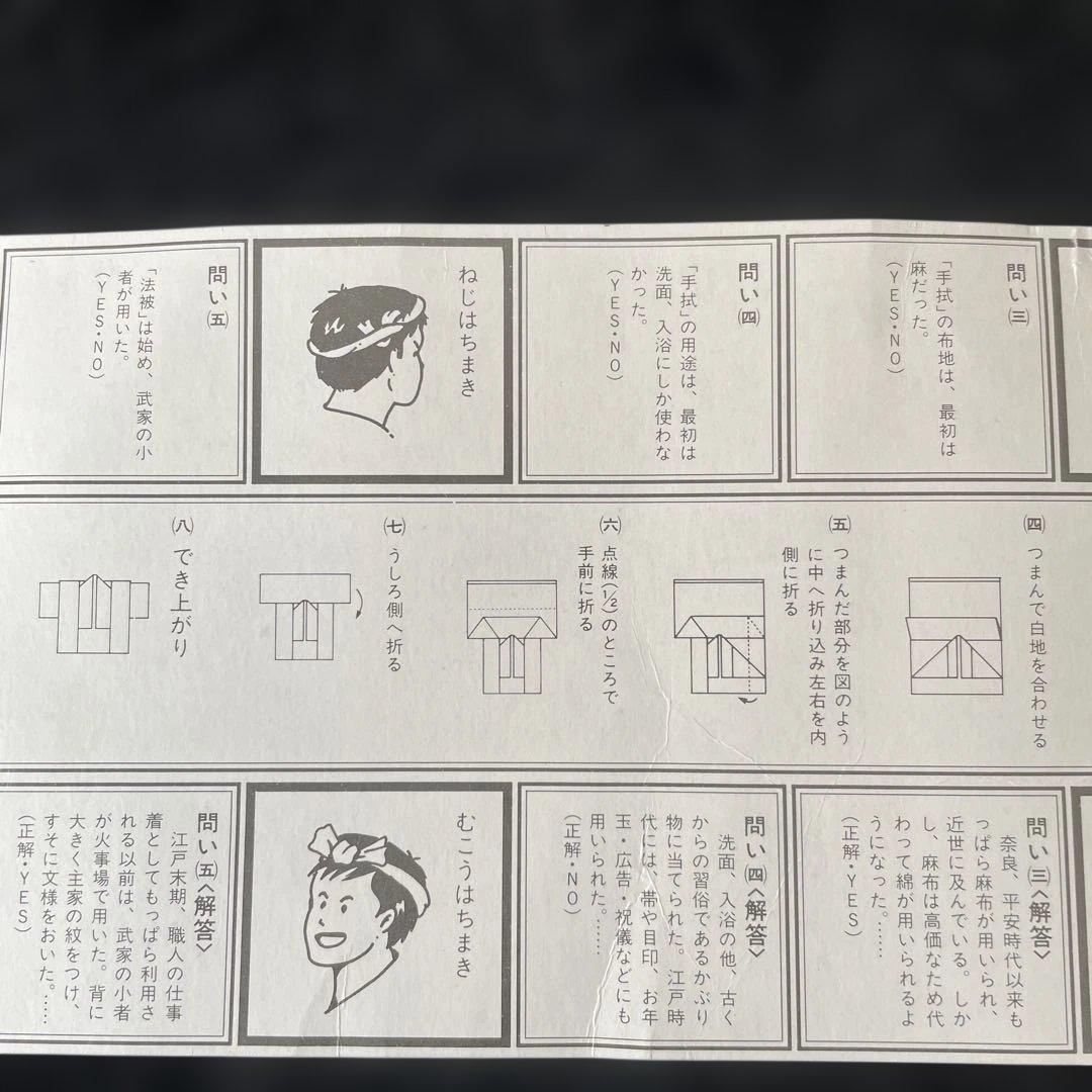 p*k様 ソニー ウオークマン発売当時 非売品 ハッピ手ぬぐい