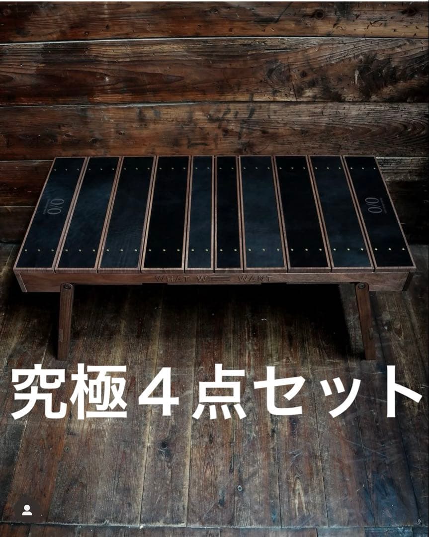 【究極4点セット】EXTENSIONTABLE version2 黒