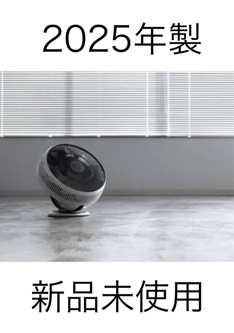 【新品】 バルミューダ EGF-3400-WK サーキュレーター　扇風機