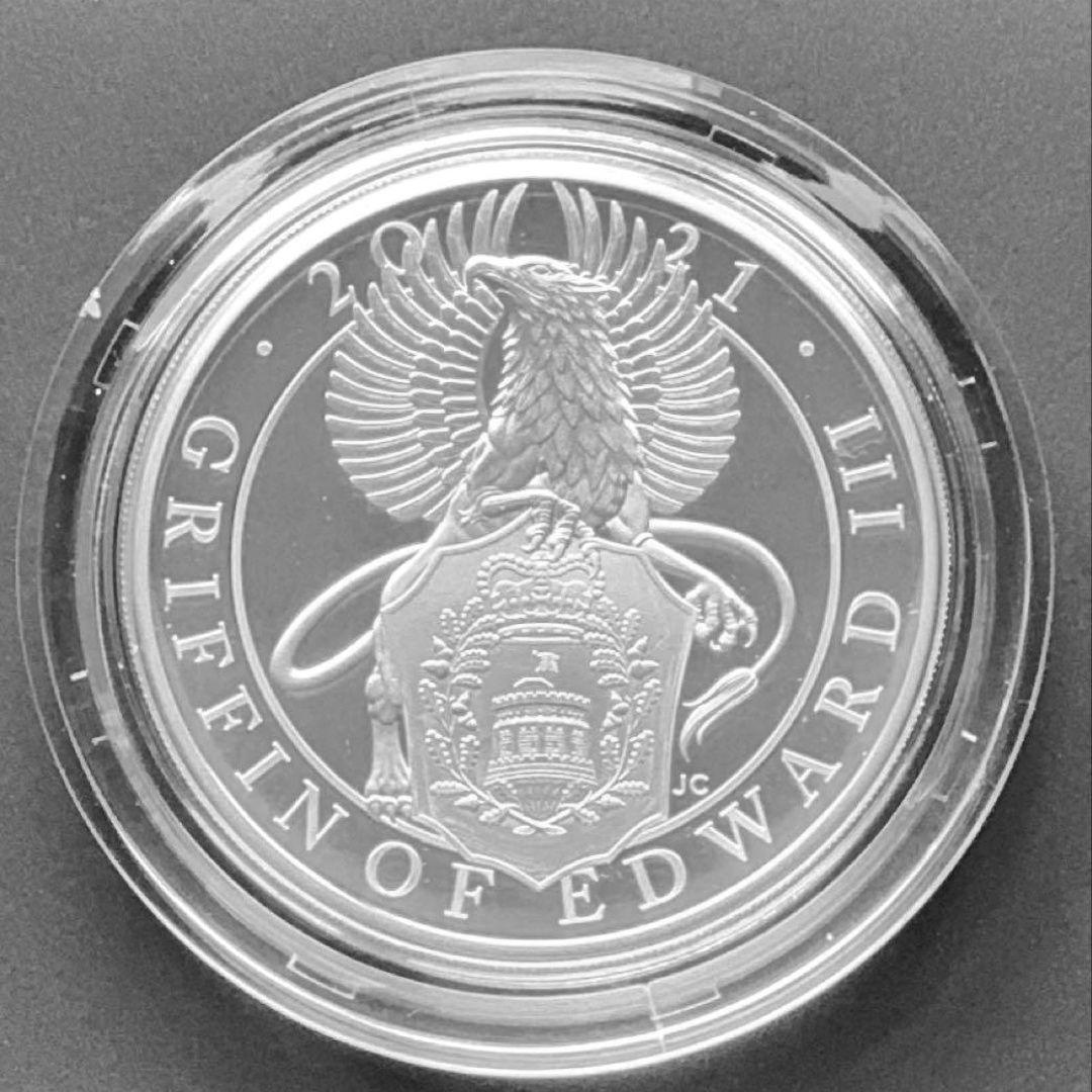 2021 グリフィン オブ エドワードIII 1オンス 純銀貨クイーンズビースト