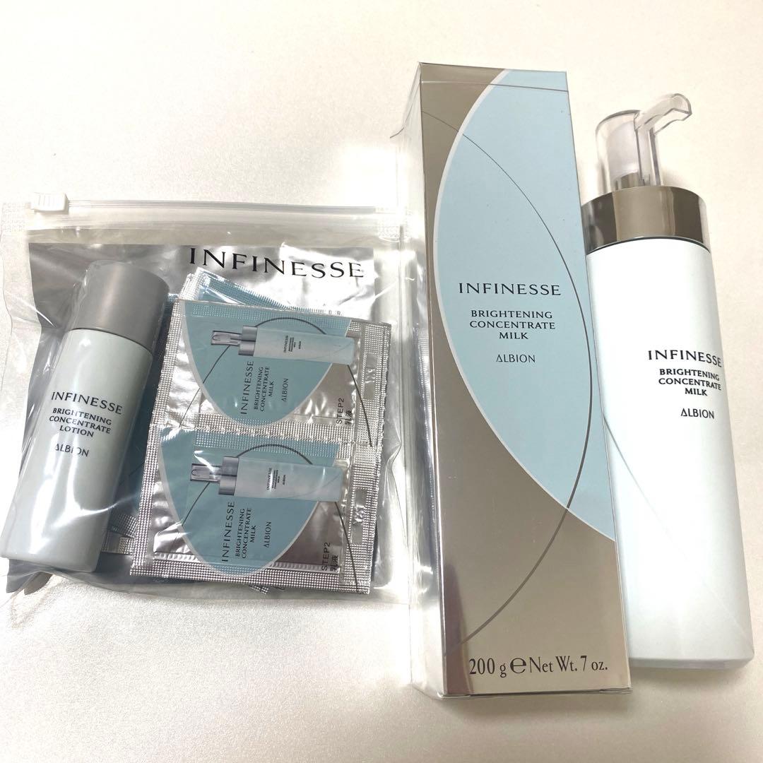 新品未開封⭐︎ アンフィネス　ブライトニング コンセントレート ミルク　2本セット
