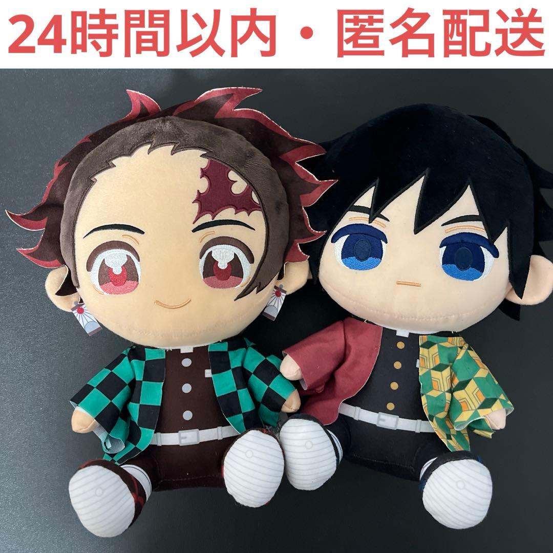 鬼滅の刃 ぬいぷりけ おすわりBIG 竈門炭治郎 冨岡義勇 セット