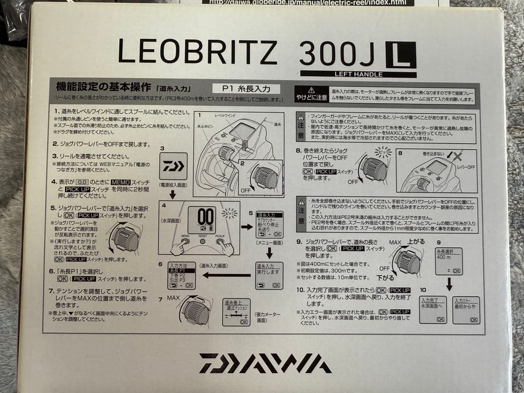 ダイワ 23 レオブリッツ 300JL 電動リール