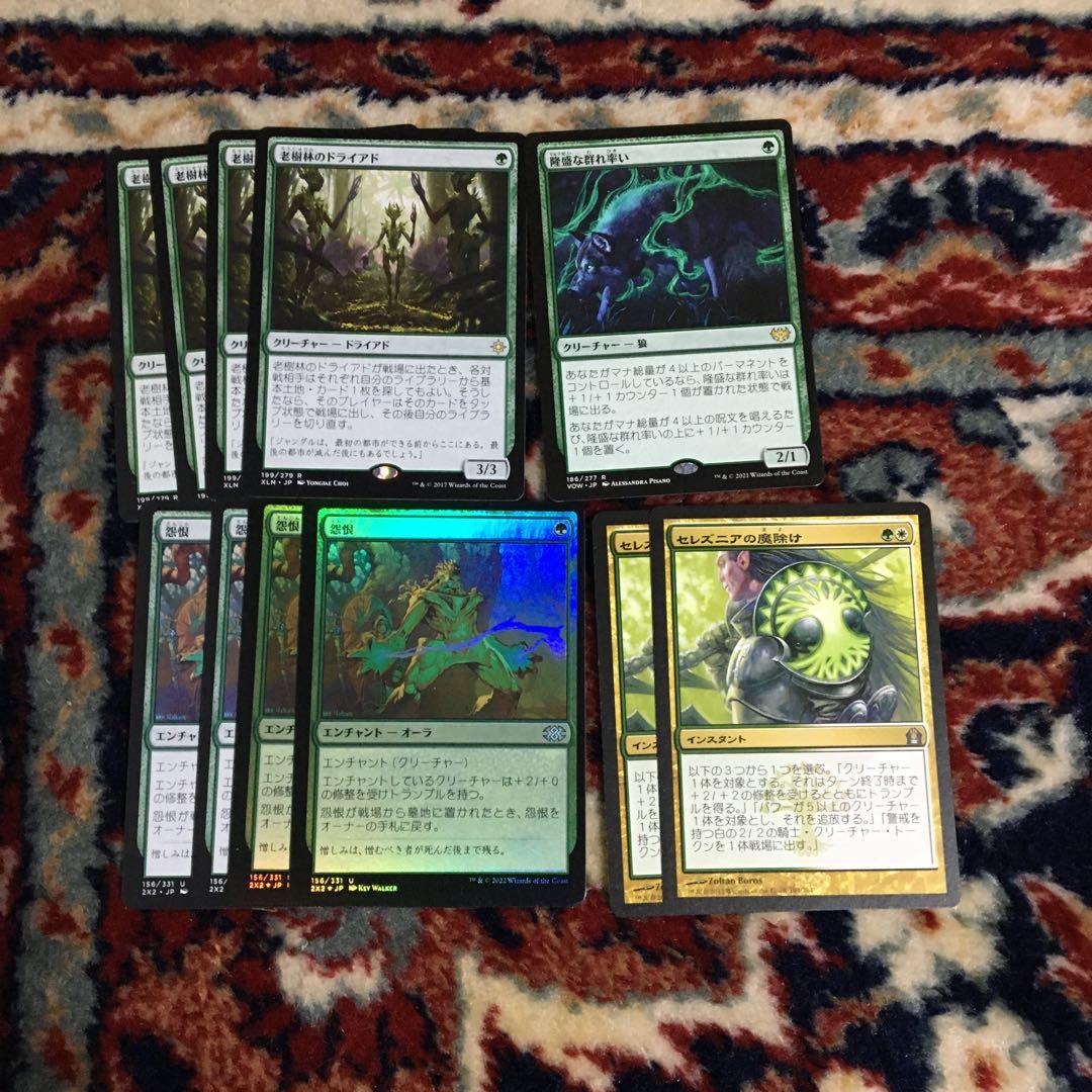 mtg MTG マジックザギャザリング　白・緑　デッキ　※