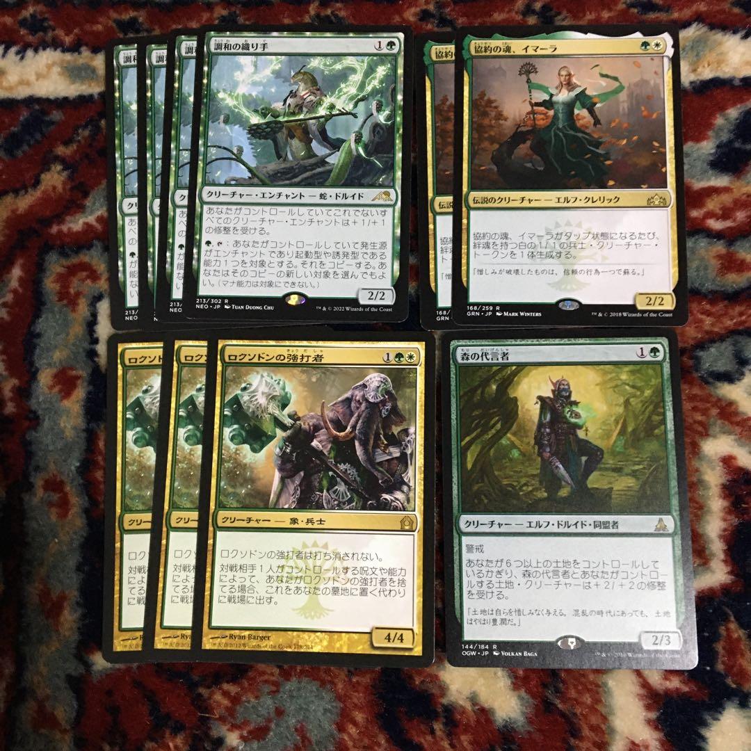 mtg MTG マジックザギャザリング　白・緑　デッキ　※