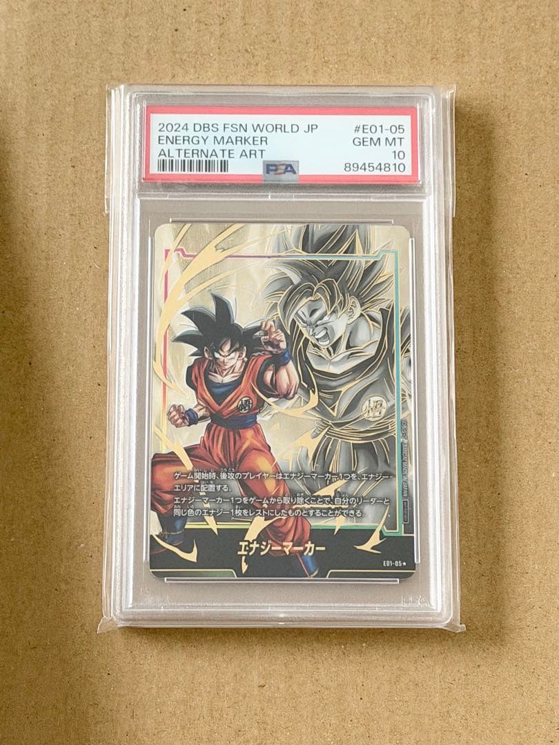 ドラゴンボール フュージョンワールド E01-05パラレル 孫悟空 PSA10