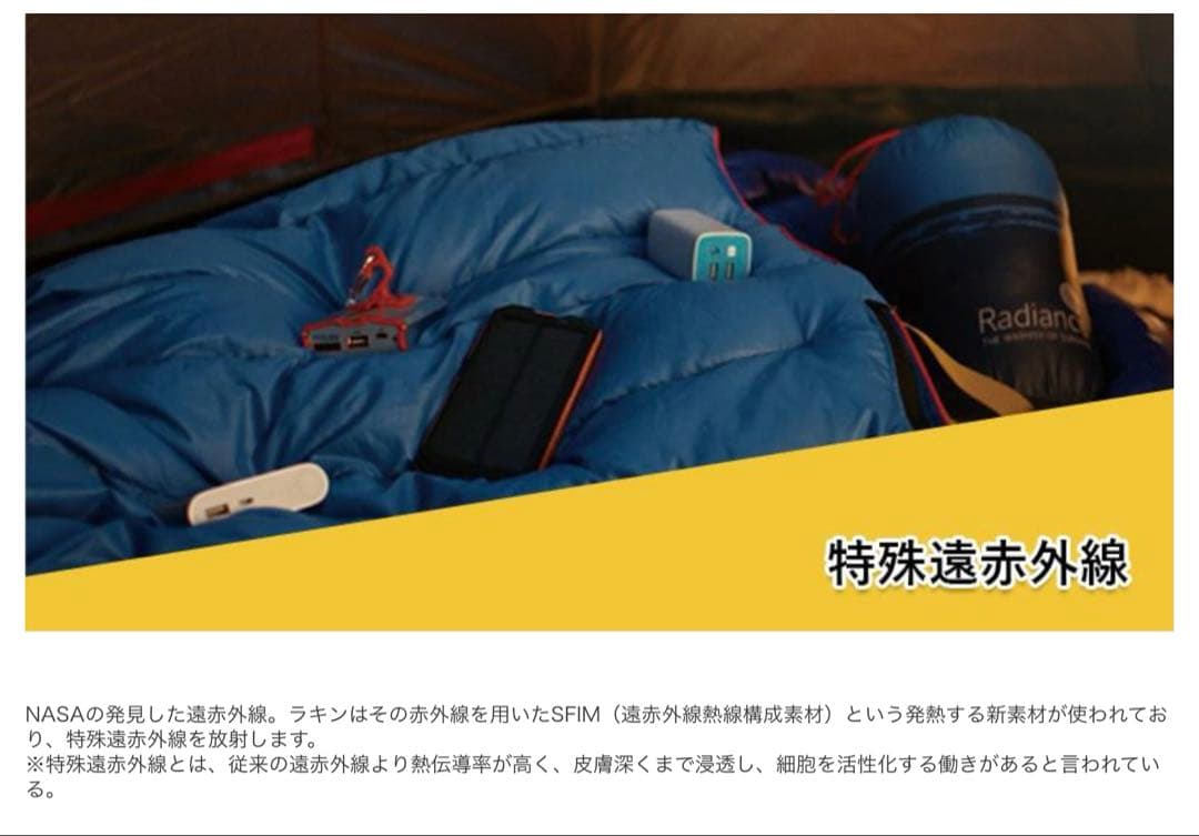 新素材寝具セット MASNLAシュラフ & 発熱ダウンブランケット